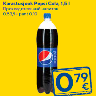 Allahindlus - Karastusjook Pepsi Cola, 1,5 l