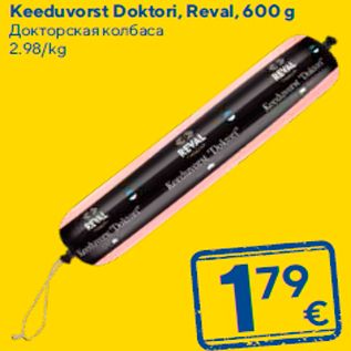 Allahindlus - Keeduvorst Doktori, Reval, 600 g