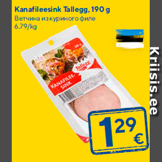 Allahindlus - Kanafileesink Tallegg, 190 g