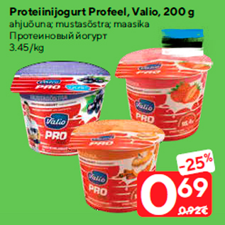 Allahindlus - Proteiinijogurt Profeel, Valio, 200 g