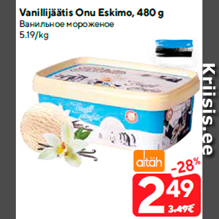 Allahindlus - Vanillijäätis Onu Eskimo, 480 g