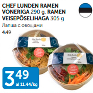 Allahindlus - CHEF LUNDEN RAMEN VÕNERIGA 290 g, RAMEN VEISEPÕSELIHAGA 305 g