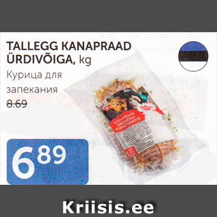 Allahindlus - TALLEGG KANAPRAAD ÜRDIVÕIGA, kg