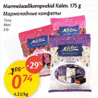 Allahindlus - Marmelaadikompvekid Kalev, 175 g