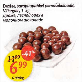 Allahindlus - Dražeе, sarарuuрähkеl piimаšоkоlааdis,V,Pergale, 1kg