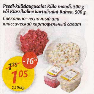 Allahindlus - Peedi-küüslaugusalat Küla moodi, 500 g või Klassikaline kartulisalat Rahva, 500 g