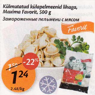 Allahindlus - Kiilmutatud kiilapelmeenid lihaga, Махimа Favorit,500 g