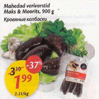 Allahindlus - Mahedad verivorstid Maks & Moorits,900 g