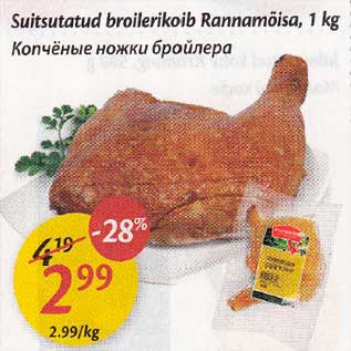 Allahindlus - Suitsutatud broileikoib Rаnnаmõisа, 1 kg