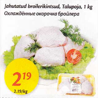 Allahindlus - Jahutatud broilerikintsud, Talupoja, 1 kg