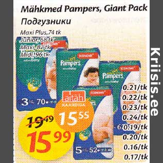 Allahindlus - Määhkmed Pampers, Giаnt Pack