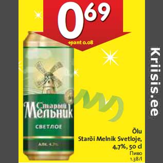 Allahindlus - Õlu Starõi Melnik Svetloje, 4,7%, 50 cl