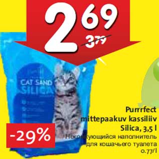 Allahindlus - Purrrfect mittepaakuv kassiliiv Silica, 3,5 l