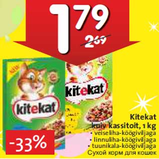 Allahindlus - Kitekat kuiv kassitoit, 1 kg