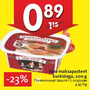 Allahindlus - Nõo maksapasteet kurkidega, 200 g