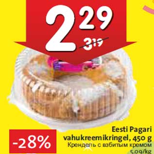 Allahindlus - Eesti Pagari vahukreemikringel, 450 g