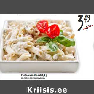 Allahindlus - Pasta-kanalihasalat, kg