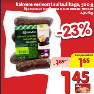 Allahindlus - Rakvere verivorst suitsulihaga, 500 g