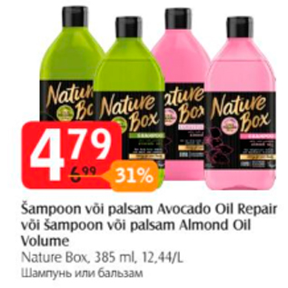 Allahindlus - Šampoon või palsam Avocodo Oil Repair või šampoon või palsam Almond Oil Volume