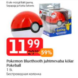 Allahindlus - Pokemon Bluethooth juhtmevaba kõlar Pokeball 1 tk