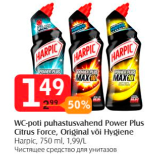 Allahindlus - WC-poti puhastusvahend Power Plus Citrus Force, Original või Hygiene