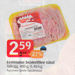 Allahindlus - Eestimaise broilerifilee tükid