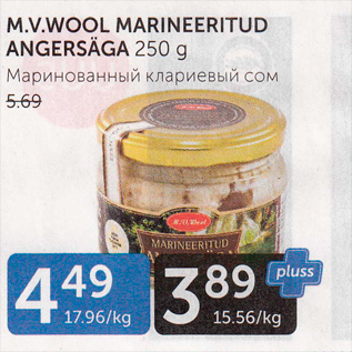 Allahindlus - M.V.WOOL MARINEERITUD ANGERSÄGA 250 G