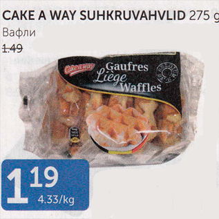 Allahindlus - CAKE WAY SUHKRUVAHVLID 275 G