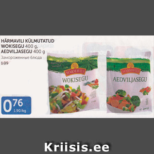 Allahindlus - HÄRMAVILI KÜLMUTATUD WOKISEGU 400 G, AEDVILJASEGU 400 G