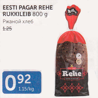 Allahindlus - EESTI PAGAR REHE RUKKILEIB 800 G