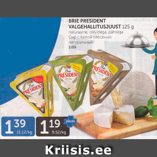 Allahindlus - BRIE PRESIDENT VALGEHALLITUSJUUST 125 G