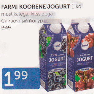 Allahindlus - FARMI KOORENE JOGURT 1 kg