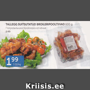 Allahindlus - TALLEGG SUITSUTATUD BROILERIPOOLTIIVAD 600 G