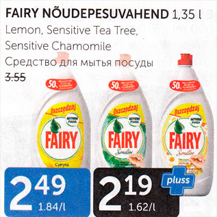 Allahindlus - FAIRY NÕUDEPESUVAHEND 1,35 L