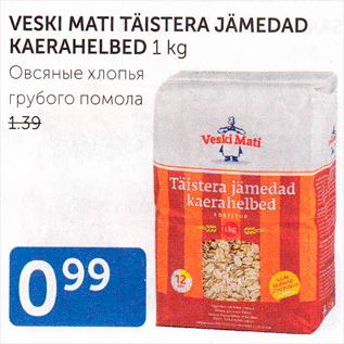 Allahindlus - VESKI MATI TÄISTERA JÄMEDAD KAERAHELBED 1 KG