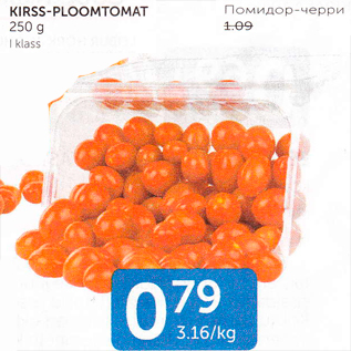 Allahindlus - KIRSS-PLOOMTOMAT 250 G