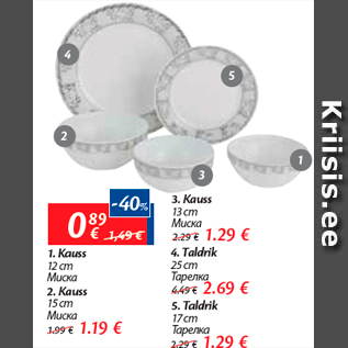 Allahindlus - 1. Kauss 12 cm - 0,89; 2. Kauss 15 cm - 1,19; 3. Kauss 13 cm - 1,29; 4. Taldrik 25 cm - 2,69; 5. Taldrik 17 cm -1,29