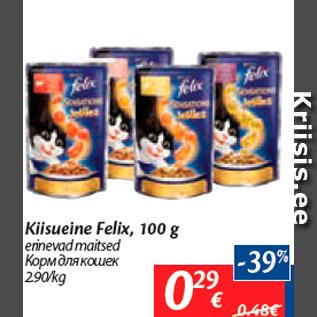 Allahindlus - Kiisueine Felix, 100 g