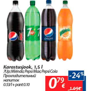 Allahindlus - Karastusjook, 1,5 l