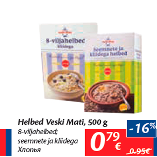 Allahindlus - Helbed Veski Mati, 500 g