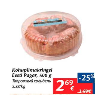 Allahindlus - Kohupiimakringel Eesti Pagar, 500 g