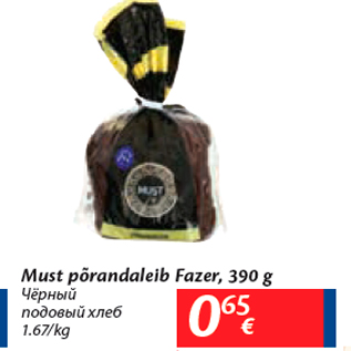 Allahindlus - Must põrandaleib Fazer, 390 g