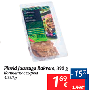 Allahindlus - Pihvid juustuga Rakvere, 390 g