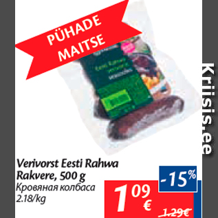 Allahindlus - Verivorst Eesti Rahwa Rakvere, 500 g