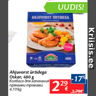 Allahindlus - Ahjuvorst ürtidega Oskar, 480 g