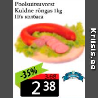 Allahindlus - Polsuitsuvorst Kuldne rõngas 1 kg