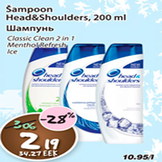 Allahindlus - šampoon Head&Shoulders