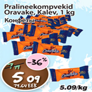 Allahindlus - Pralineekompvekid Oravake Kalev