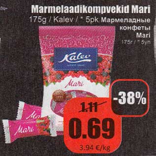 Allahindlus - Marmelaadikompvekid Mari 175 g Kalev