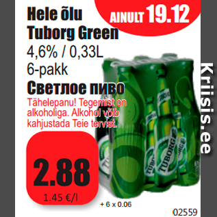 Allahindlus - Hele õlu Tuborg Green